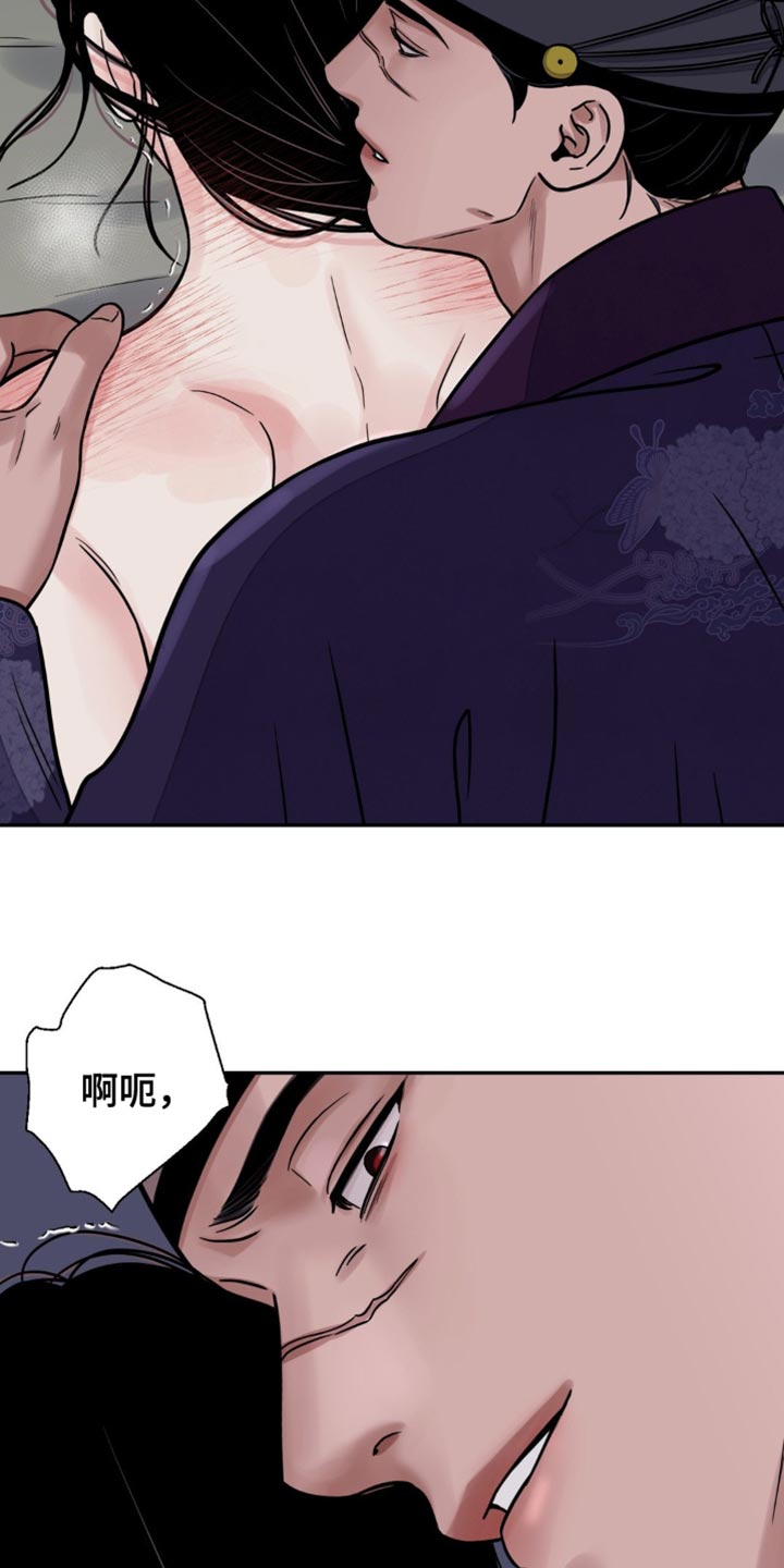 血泪交织漫画,第146话1图
