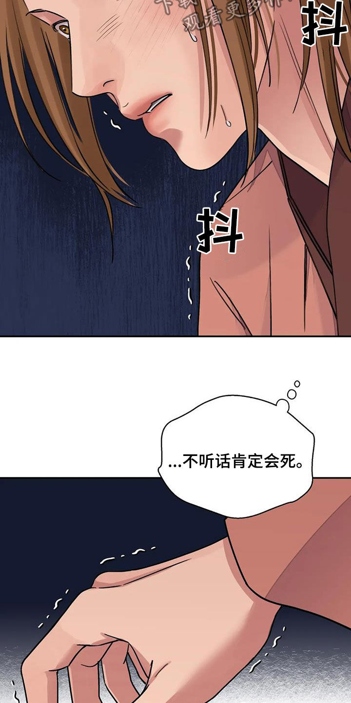 血泪交织漫画,第63话1图