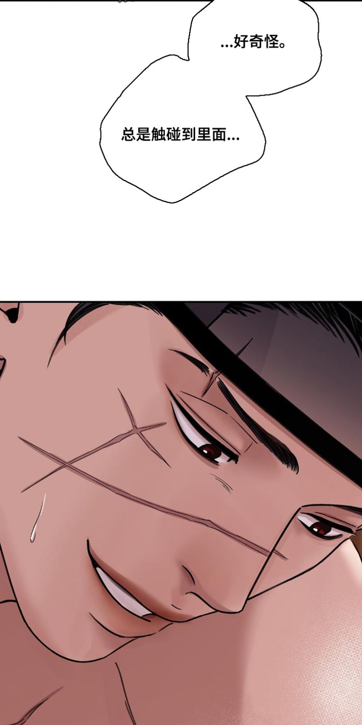 血泪交织漫画,第84话2图
