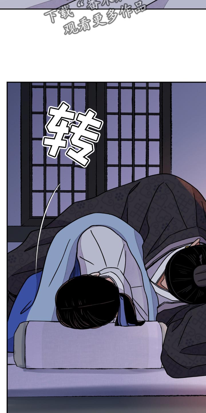 血泪交织漫画,第110话2图