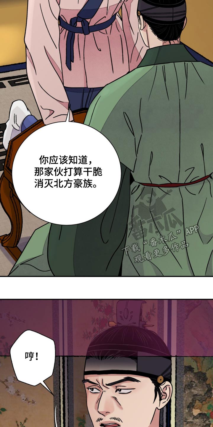 血泪交织漫画,第93话1图
