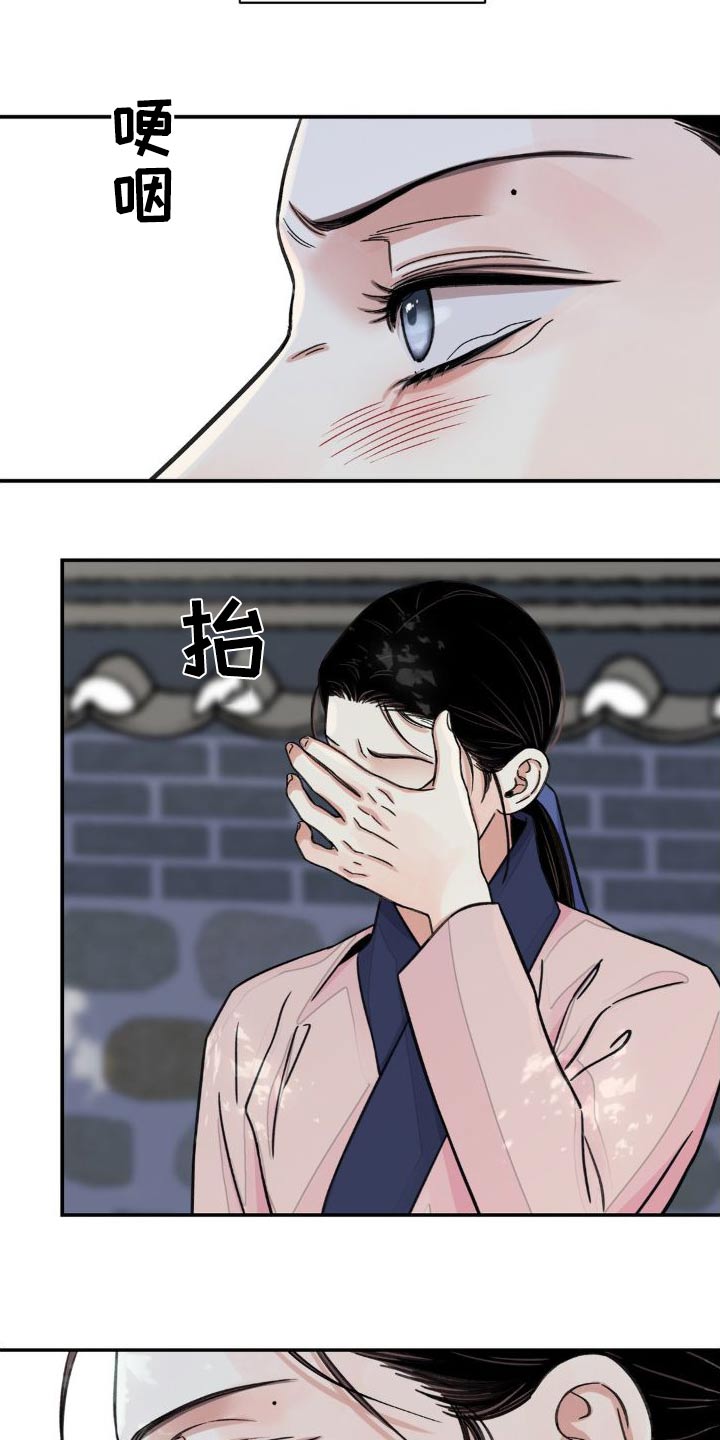 血泪交织漫画,第75章：【第二季】拜访2图