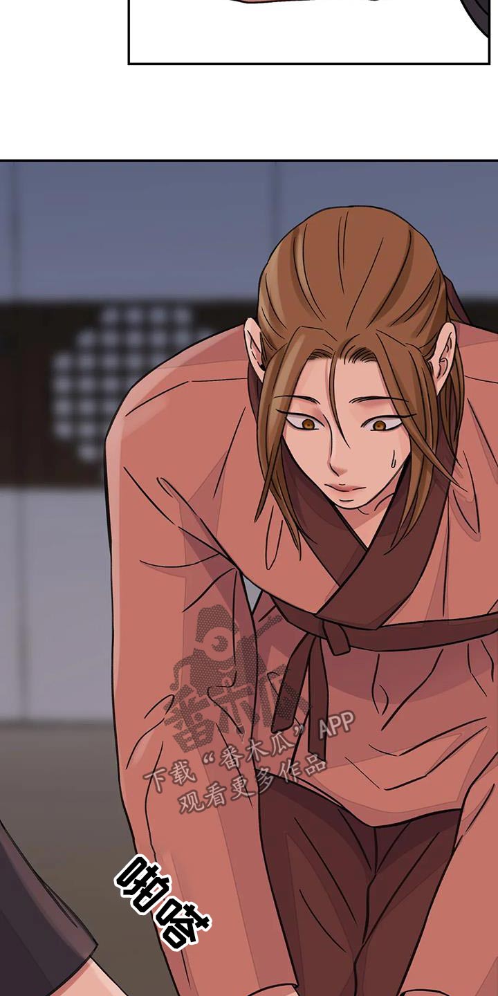 血泪交织漫画,第73章：【第二季】有点愧疚1图