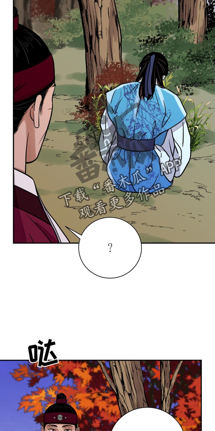 血泪交织漫画,第133话2图