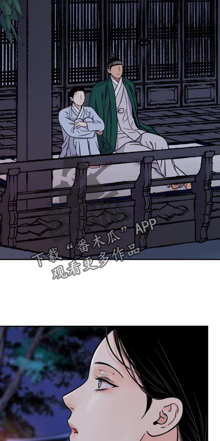 血泪交织漫画,第129话1图