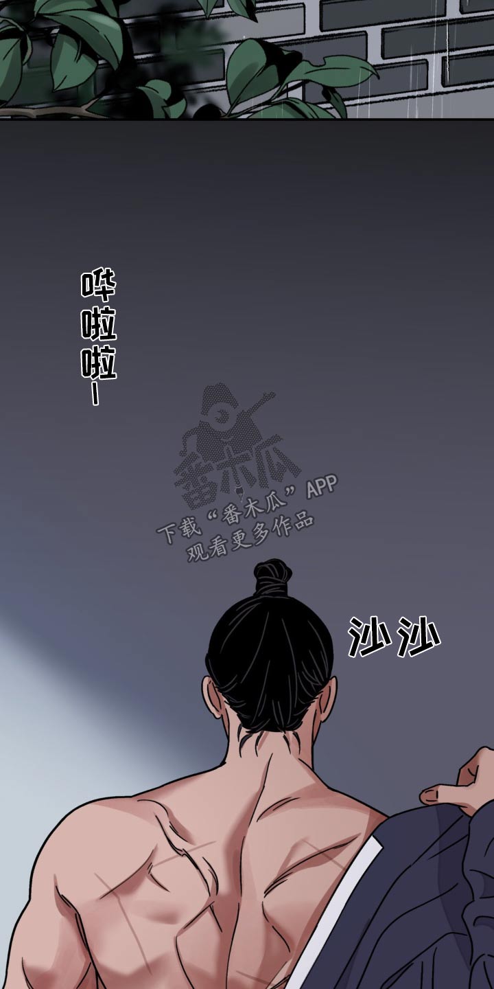 血泪交织漫画,第89话2图