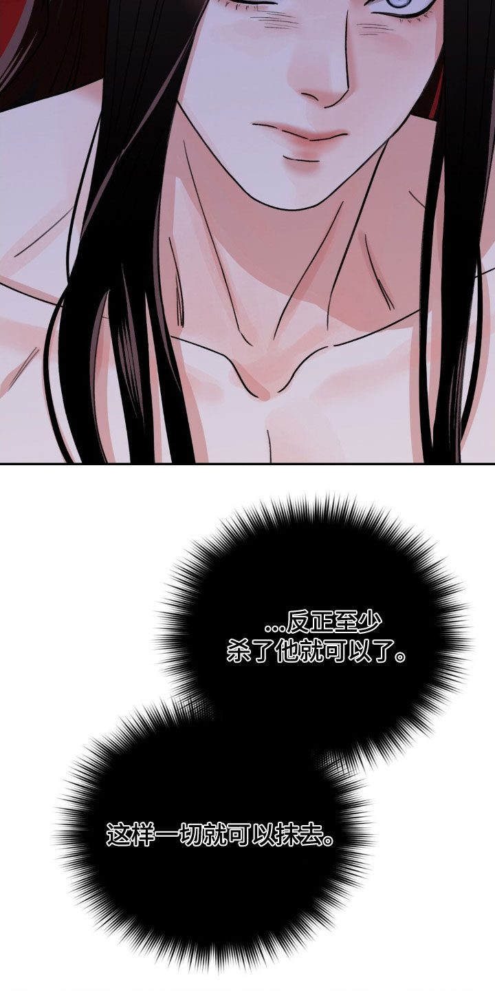 血泪交织漫画,第86话2图