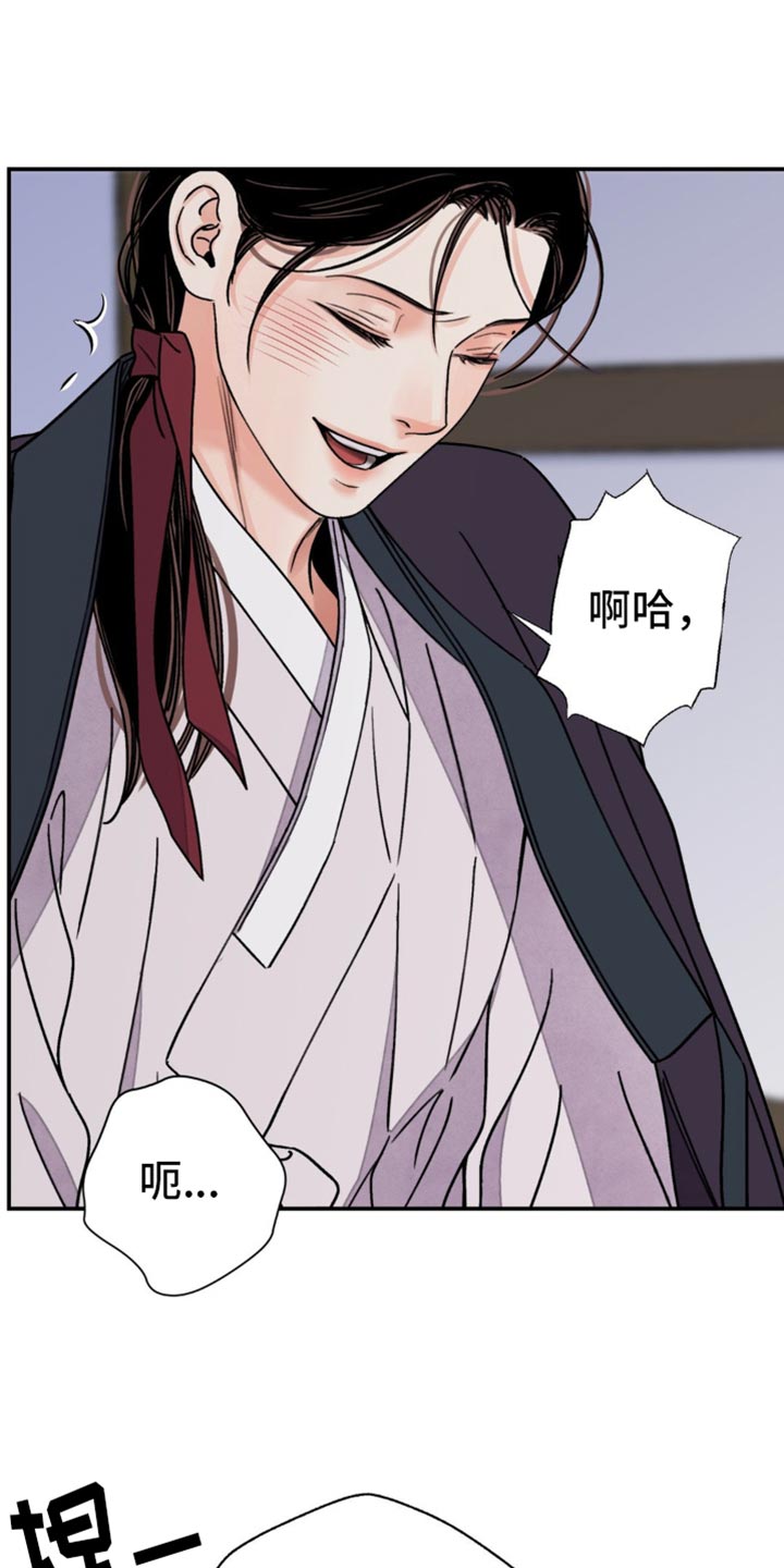 血泪交织漫画,第112话2图