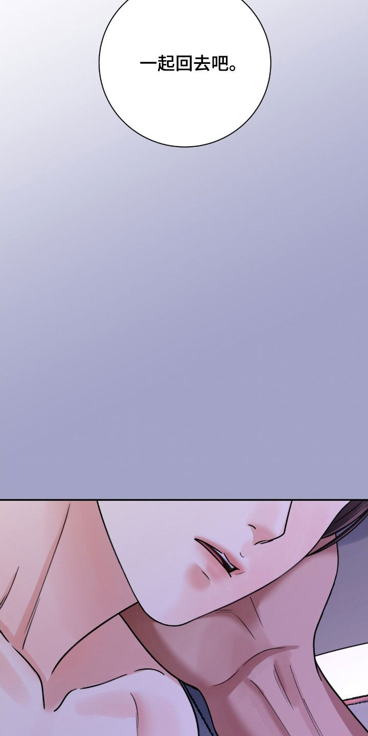 血泪交织漫画,第85话2图