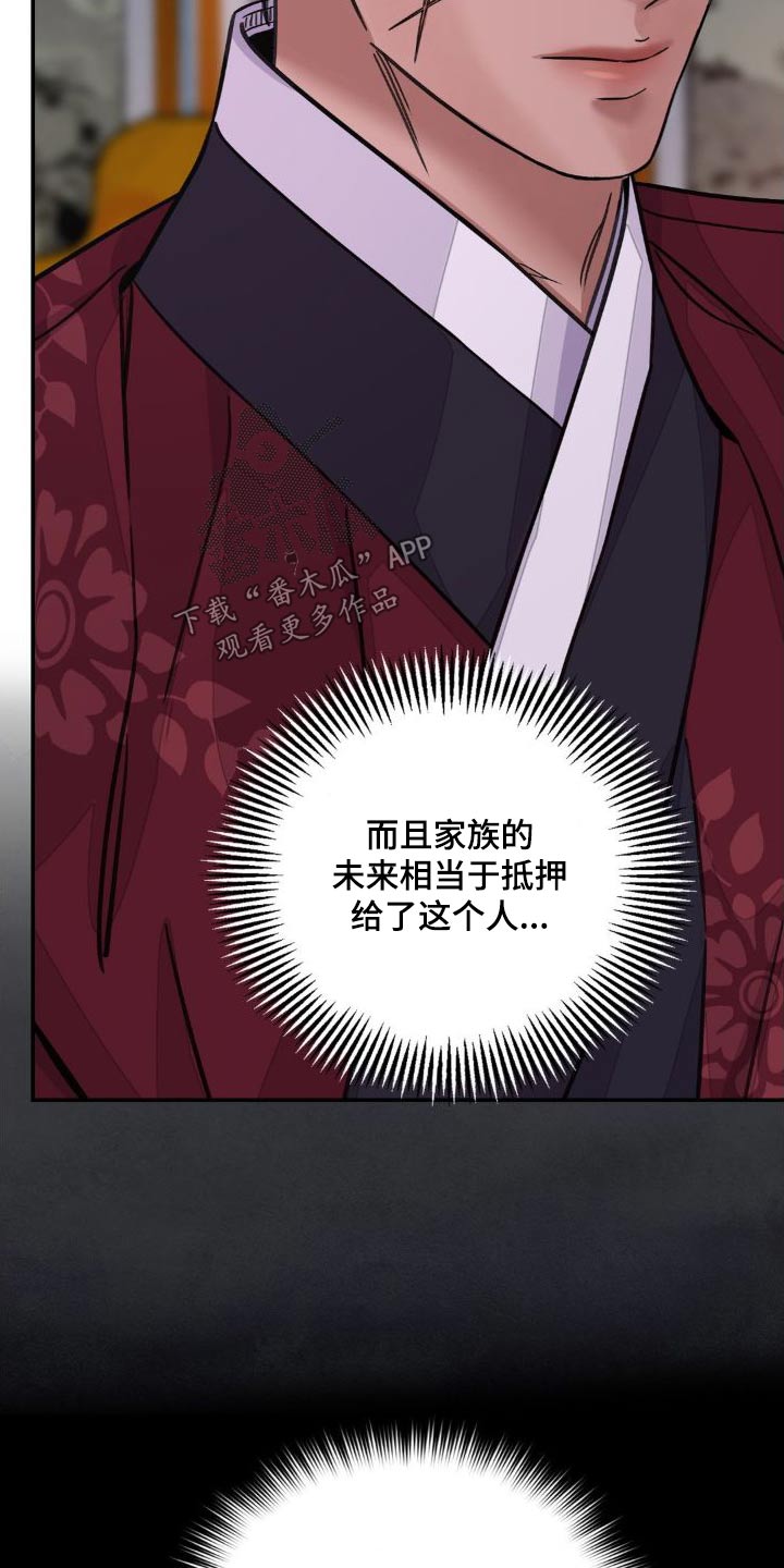 血泪交织漫画,第77话1图