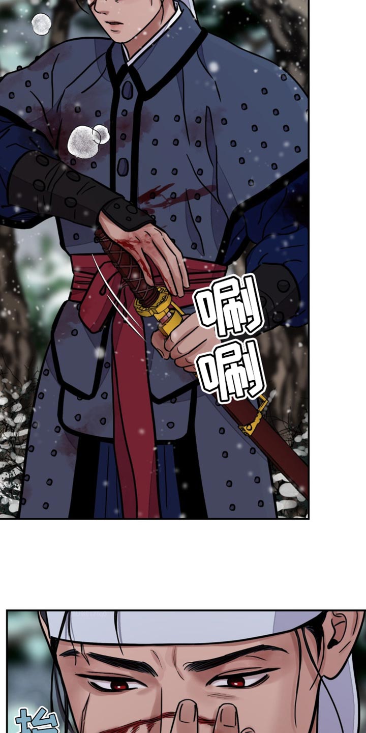 血泪交织漫画,第122话1图