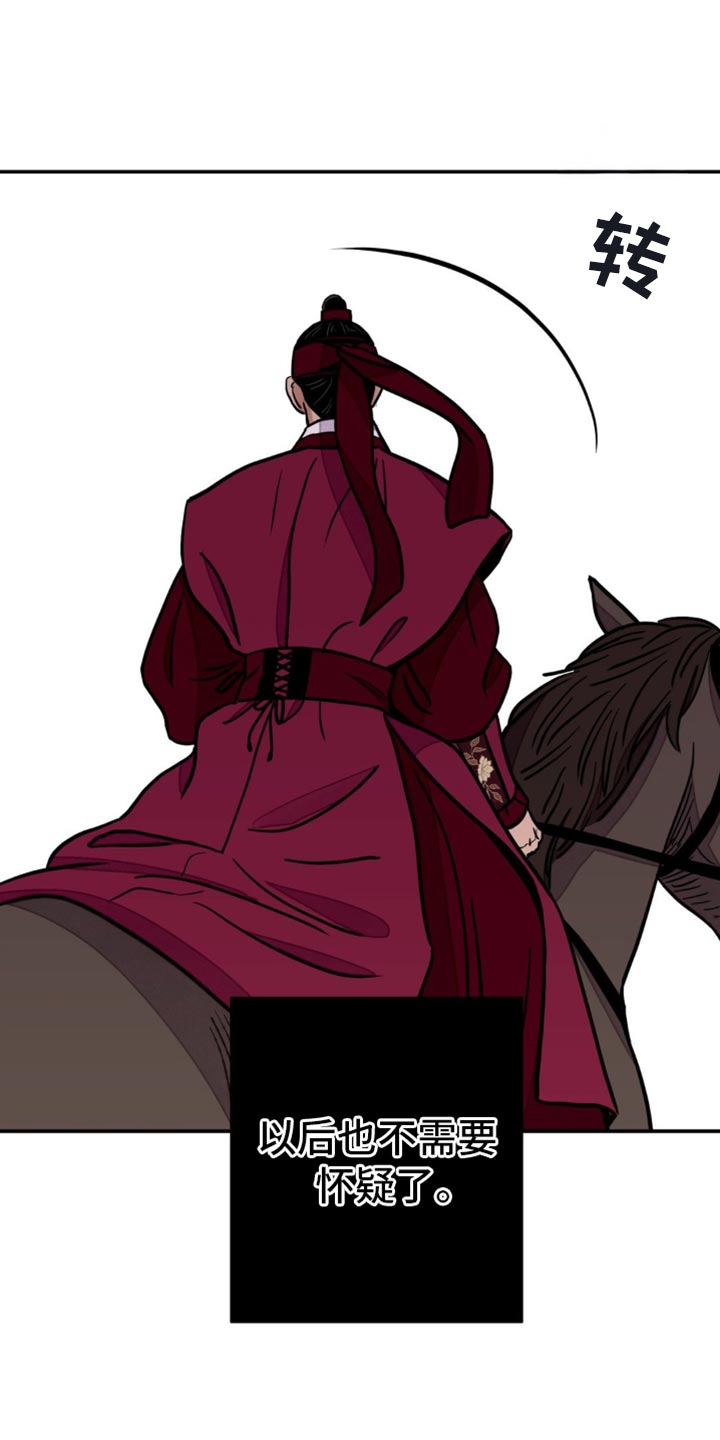 血泪交织漫画,第131话1图