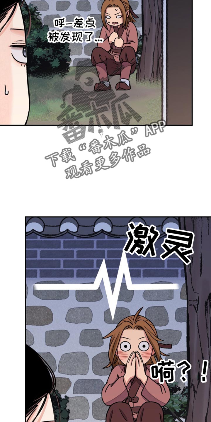 血泪交织漫画,第99话2图