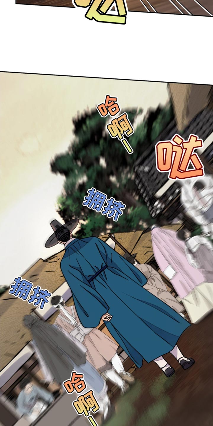 血泪交织漫画,第96话2图
