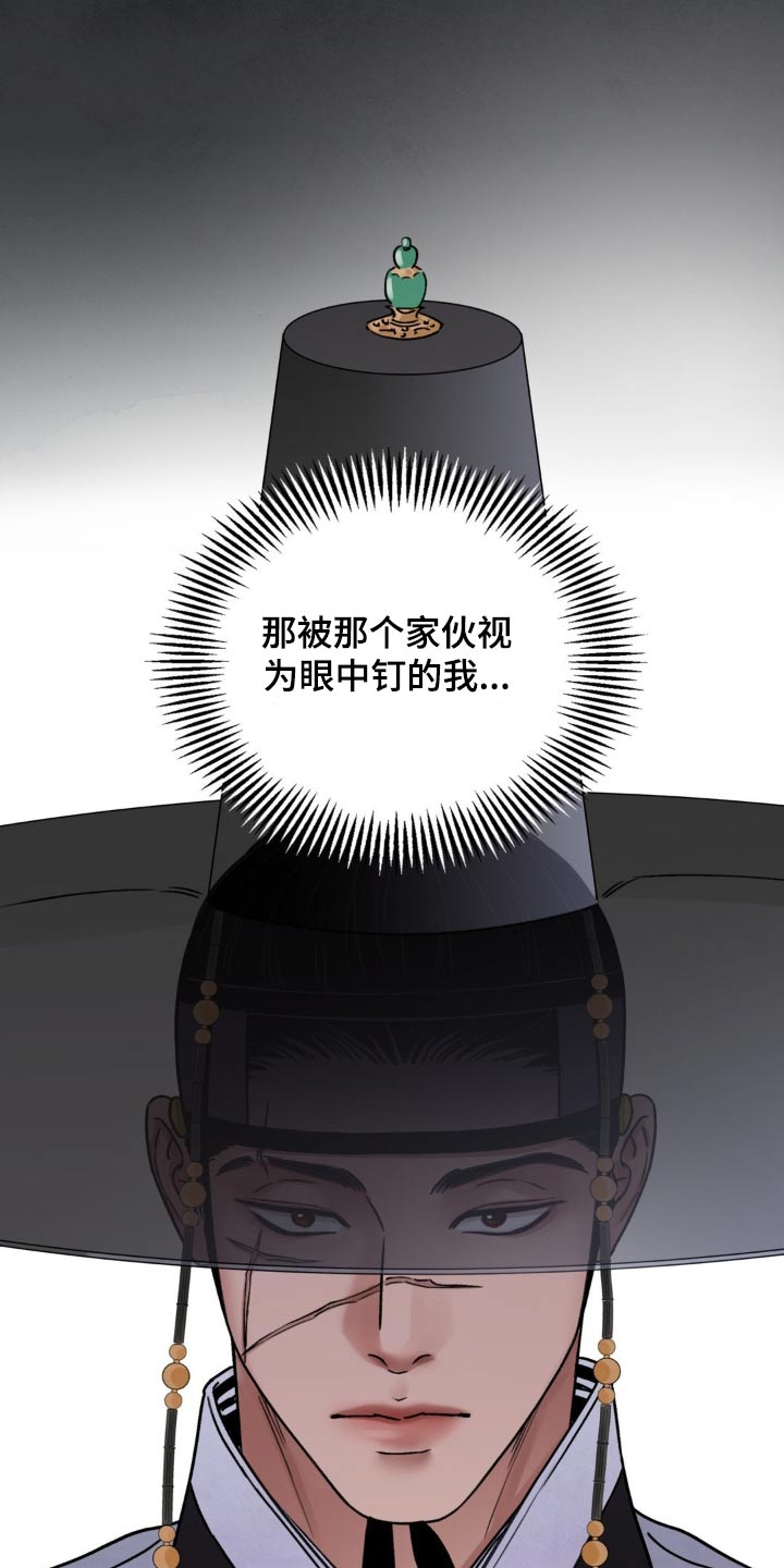 血泪交织漫画,第94话2图