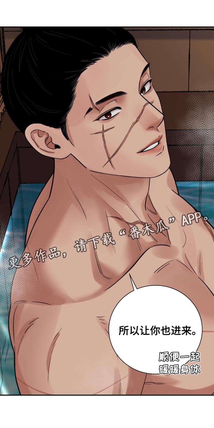 血泪交织漫画,第136话1图