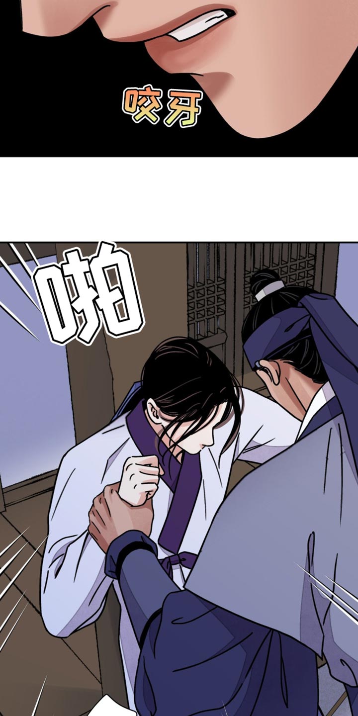 血泪交织漫画,第106话1图