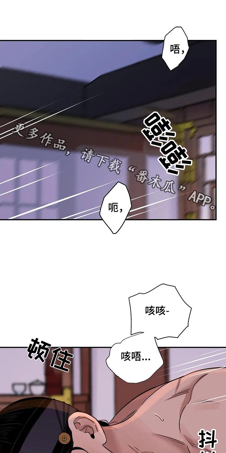 血泪交织漫画,第70话1图