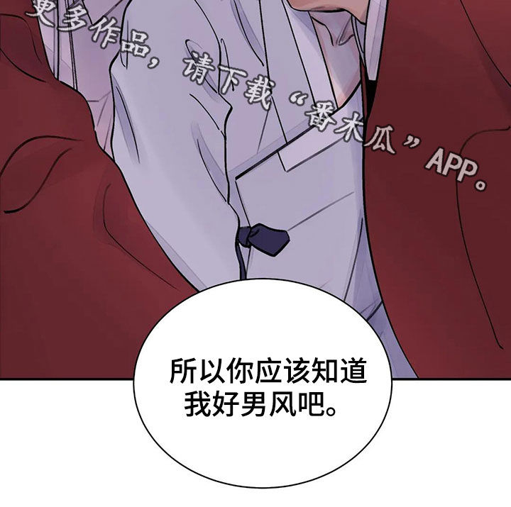 血泪交织漫画,第16话1图