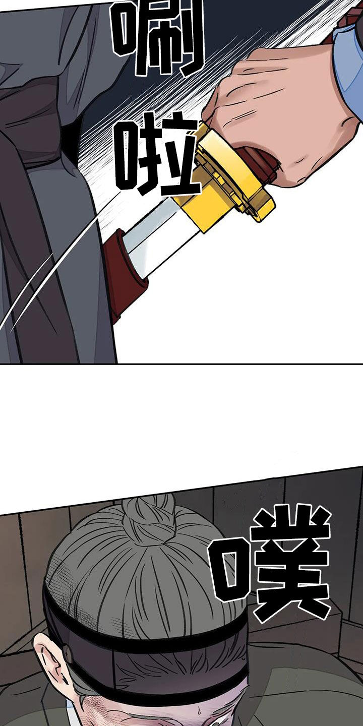 血泪交织漫画,第53话2图