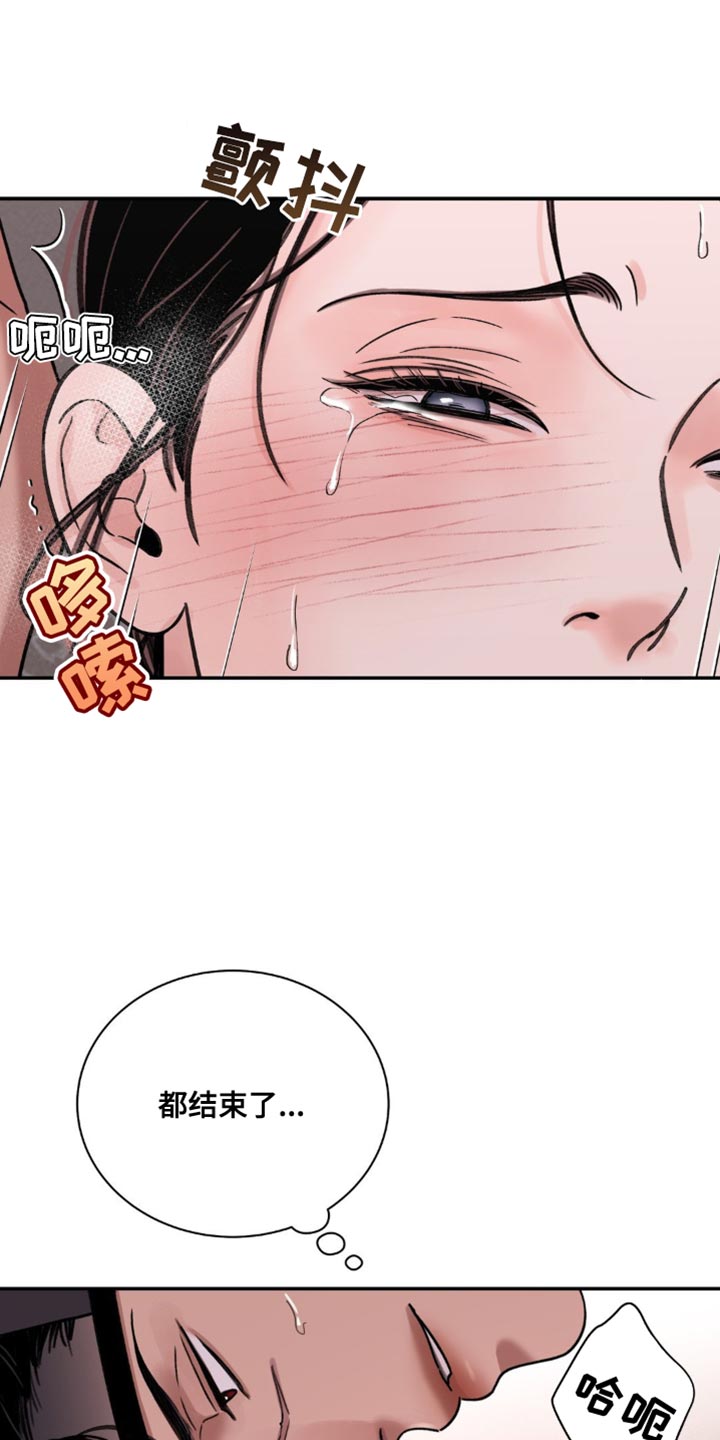 血泪交织漫画,第84话2图