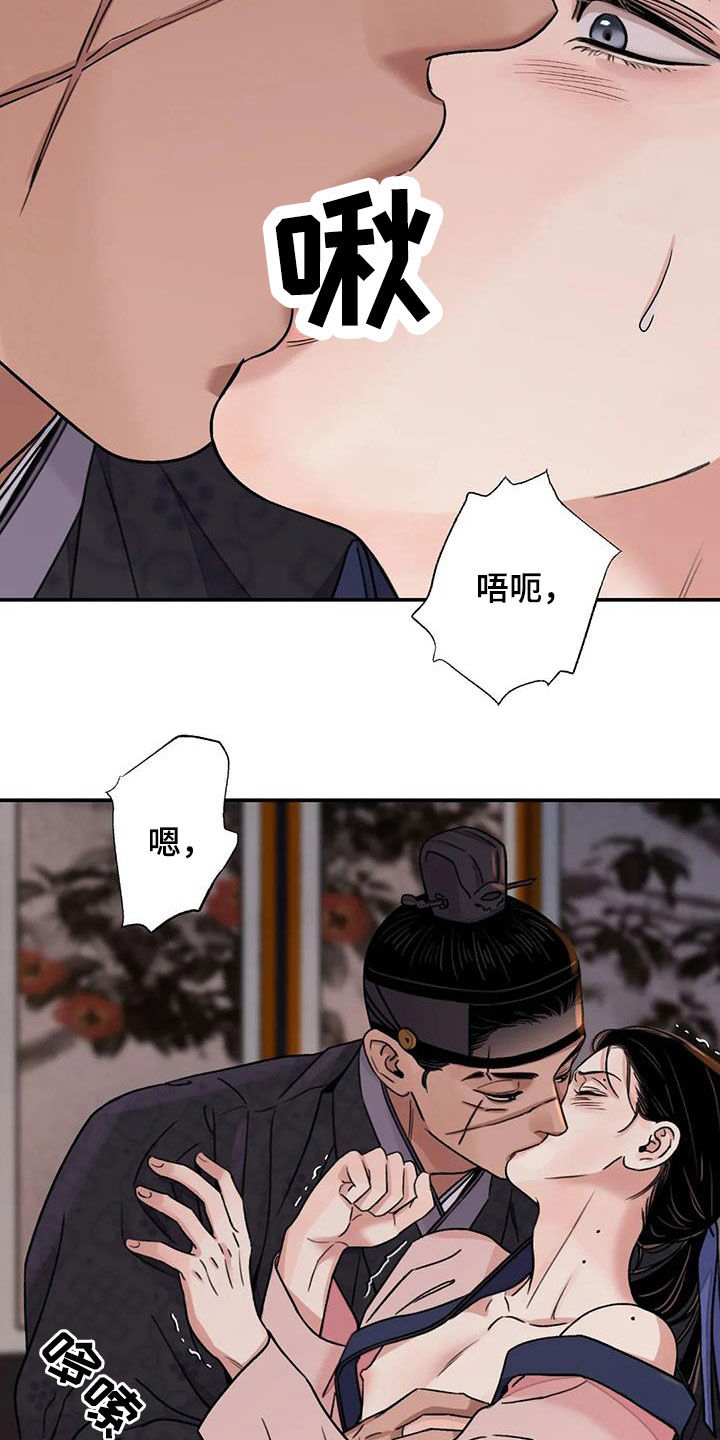 血泪交织漫画,第63话2图