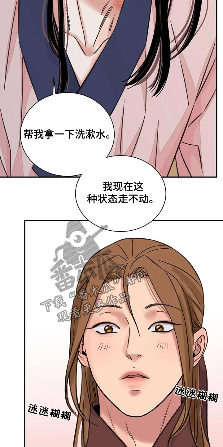 血泪交织漫画,第70话2图