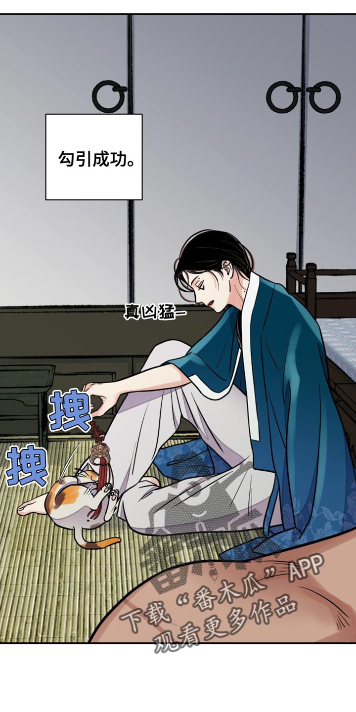 血泪交织漫画,第119话2图