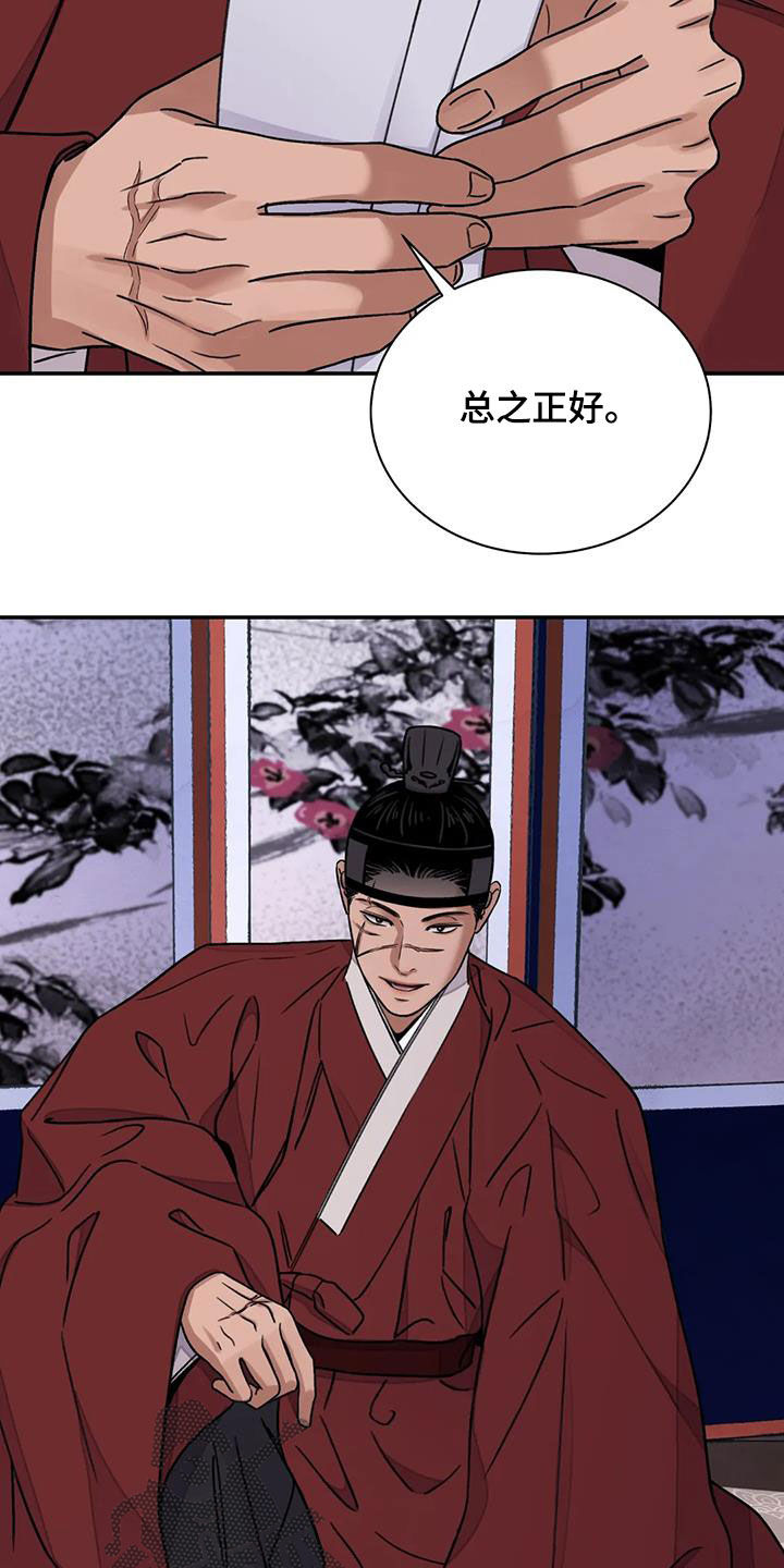 血泪交织漫画,第60话2图