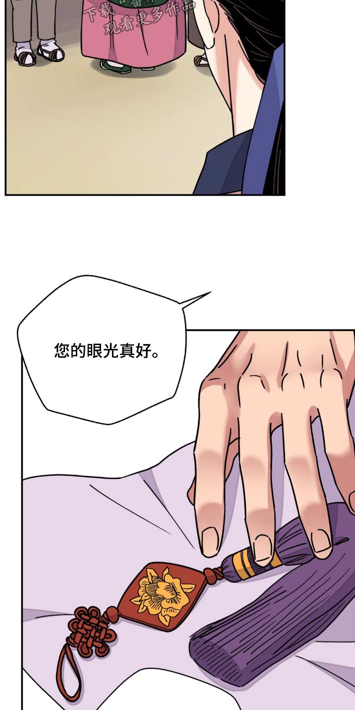 血泪交织漫画,第90话2图