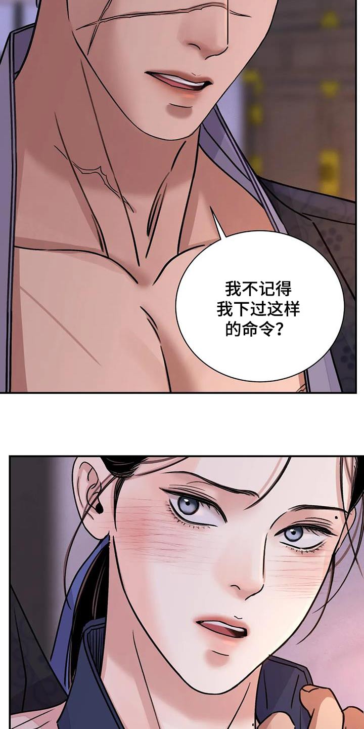 血泪交织漫画,第68话2图