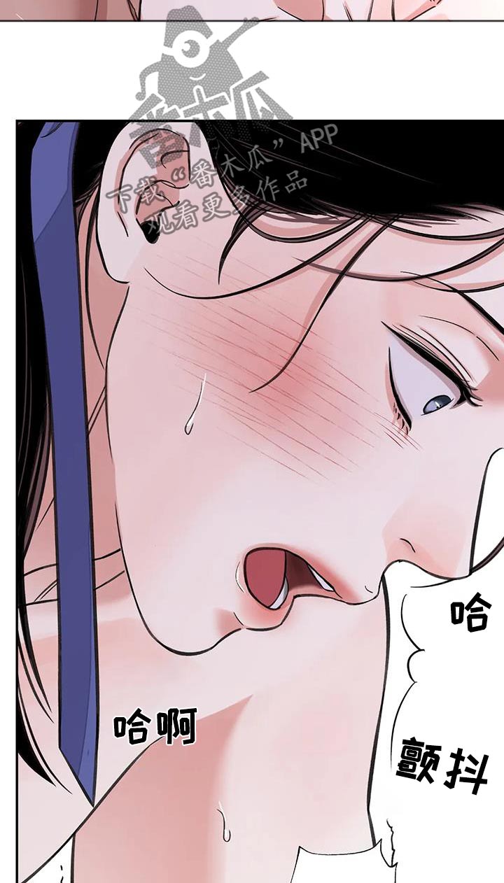 血泪交织漫画,第70话2图