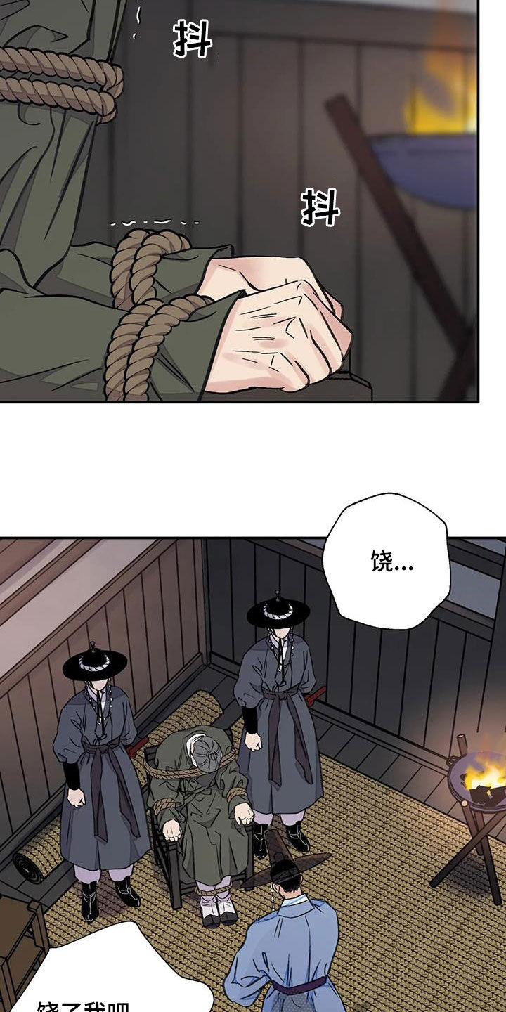 血泪交织漫画,第53话2图