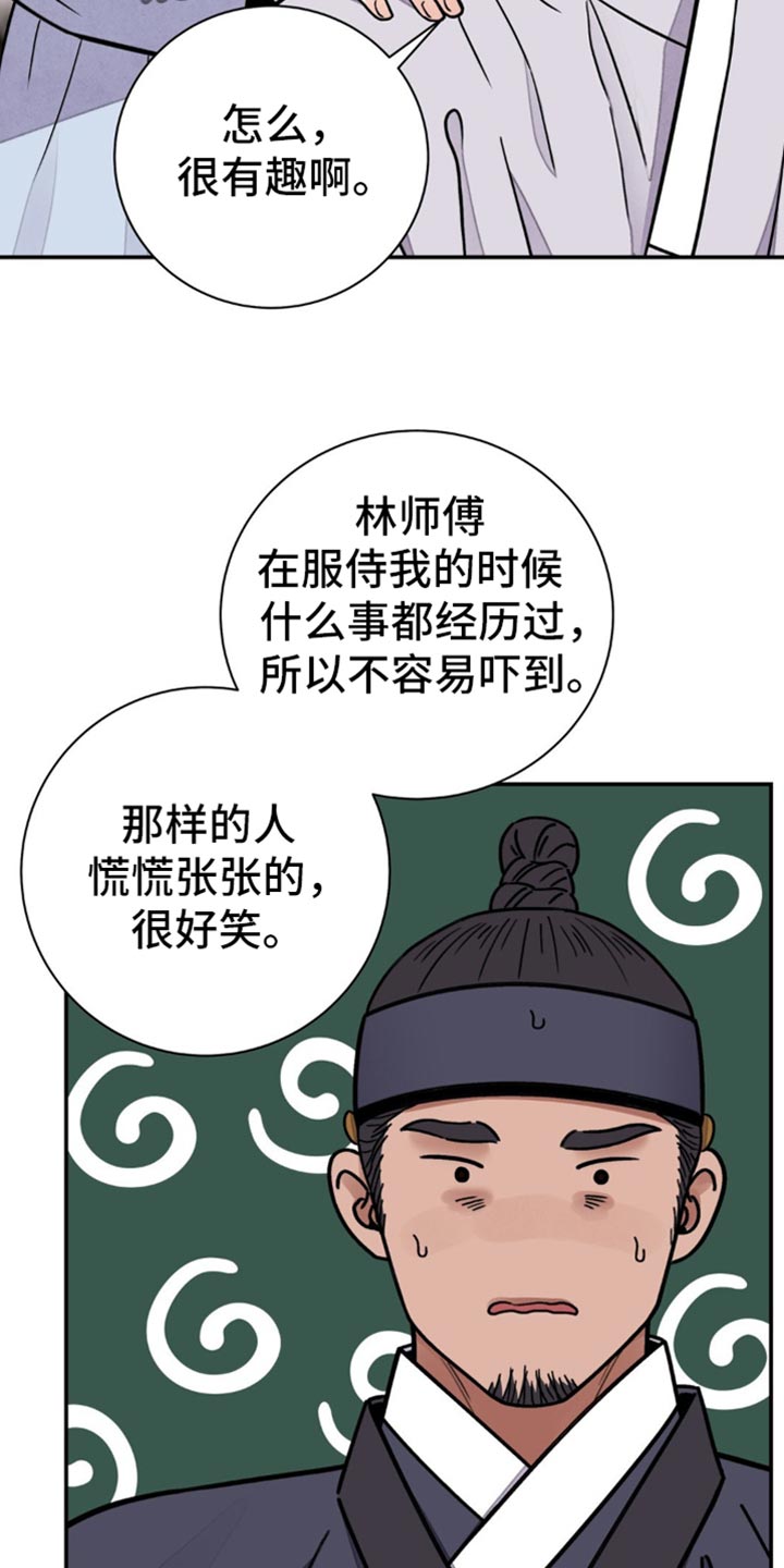 血泪交织漫画,第129话2图