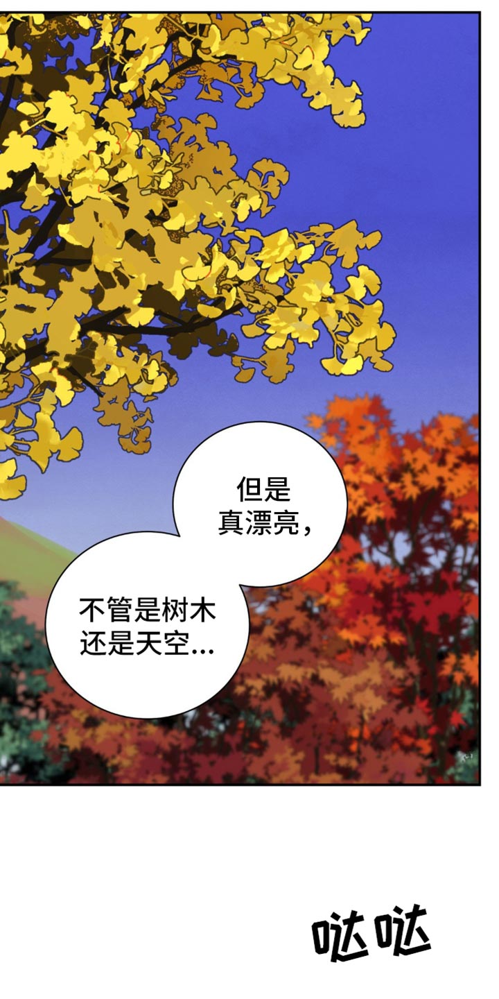 血泪交织漫画,第131话2图