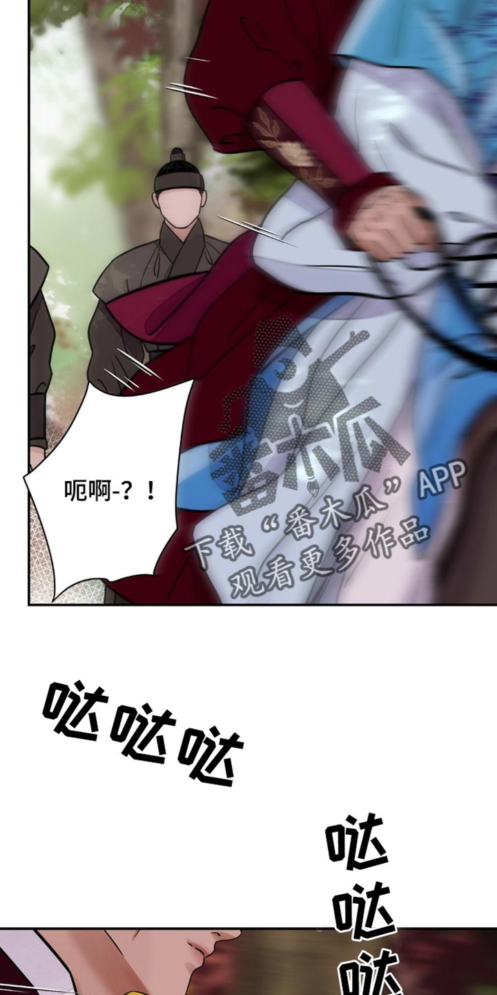 血泪交织漫画,第132话2图