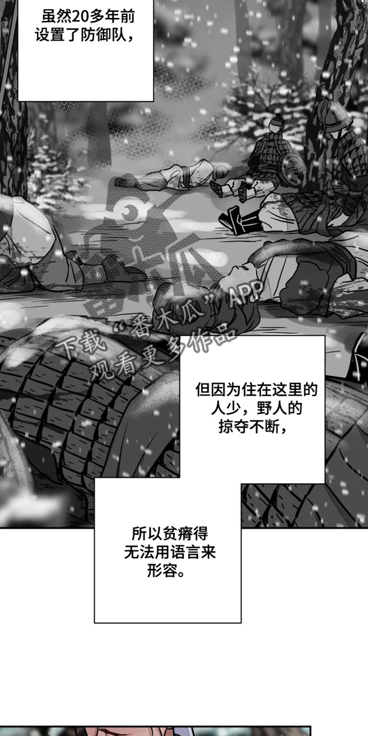 血泪交织漫画,第122话2图