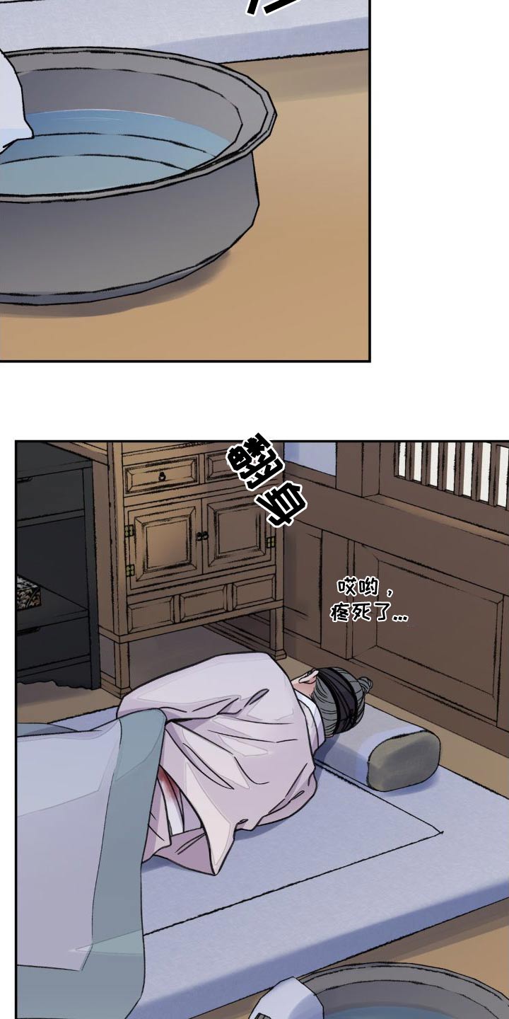 血泪交织漫画,第75章：【第二季】拜访1图