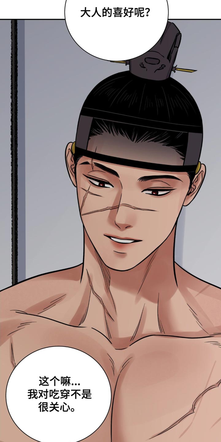 血泪交织漫画,第119话2图