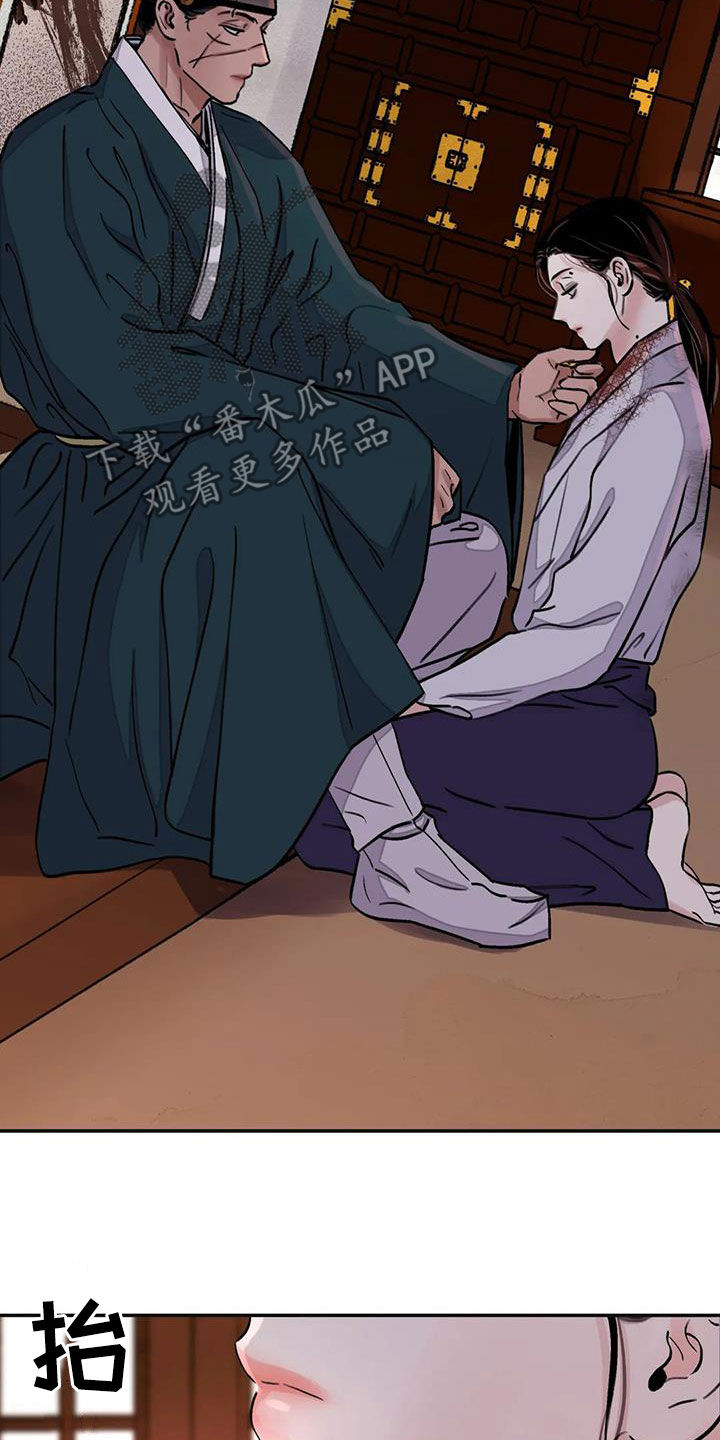 血泪交织漫画,第40话2图