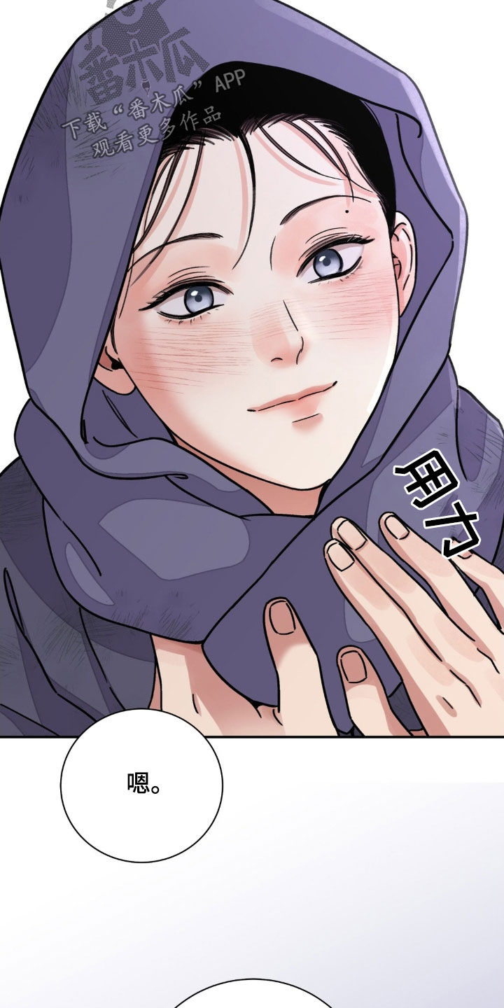 血泪交织漫画,第85话1图