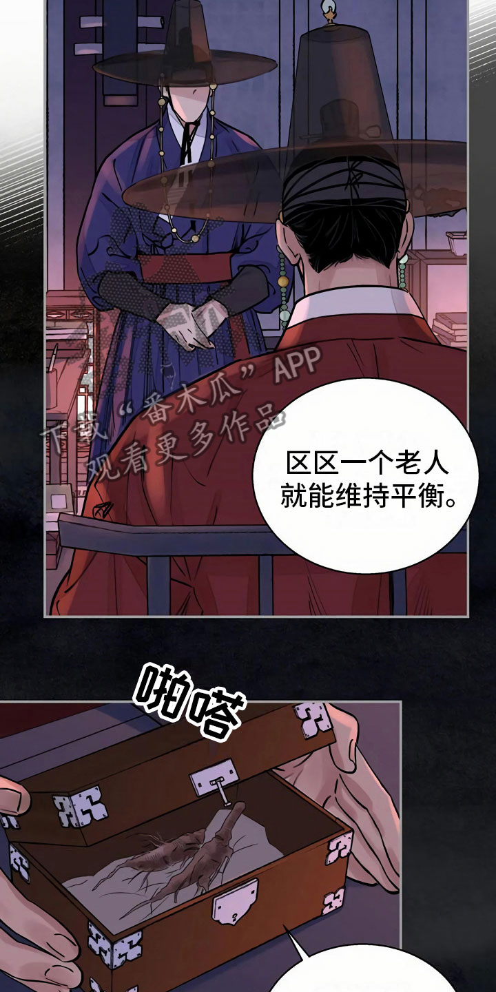 血泪交织漫画,第13话2图