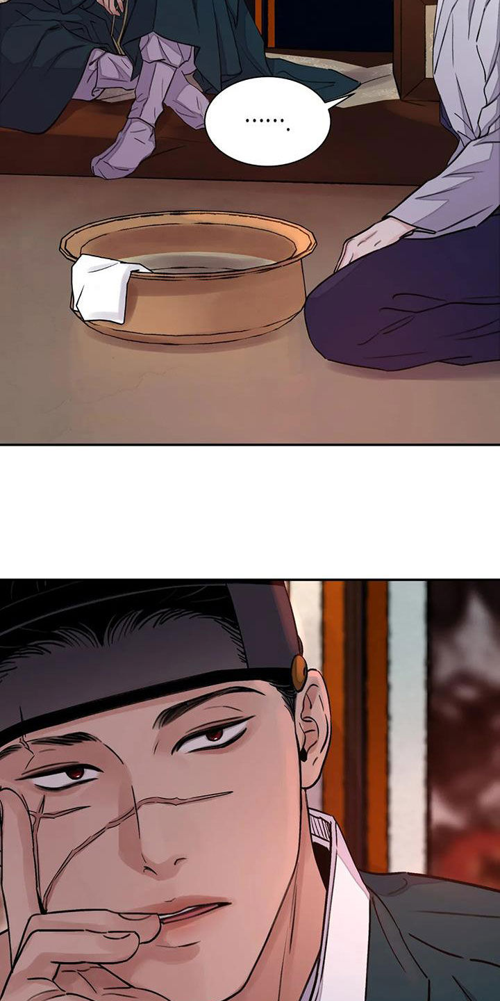 血泪交织漫画,第43话2图