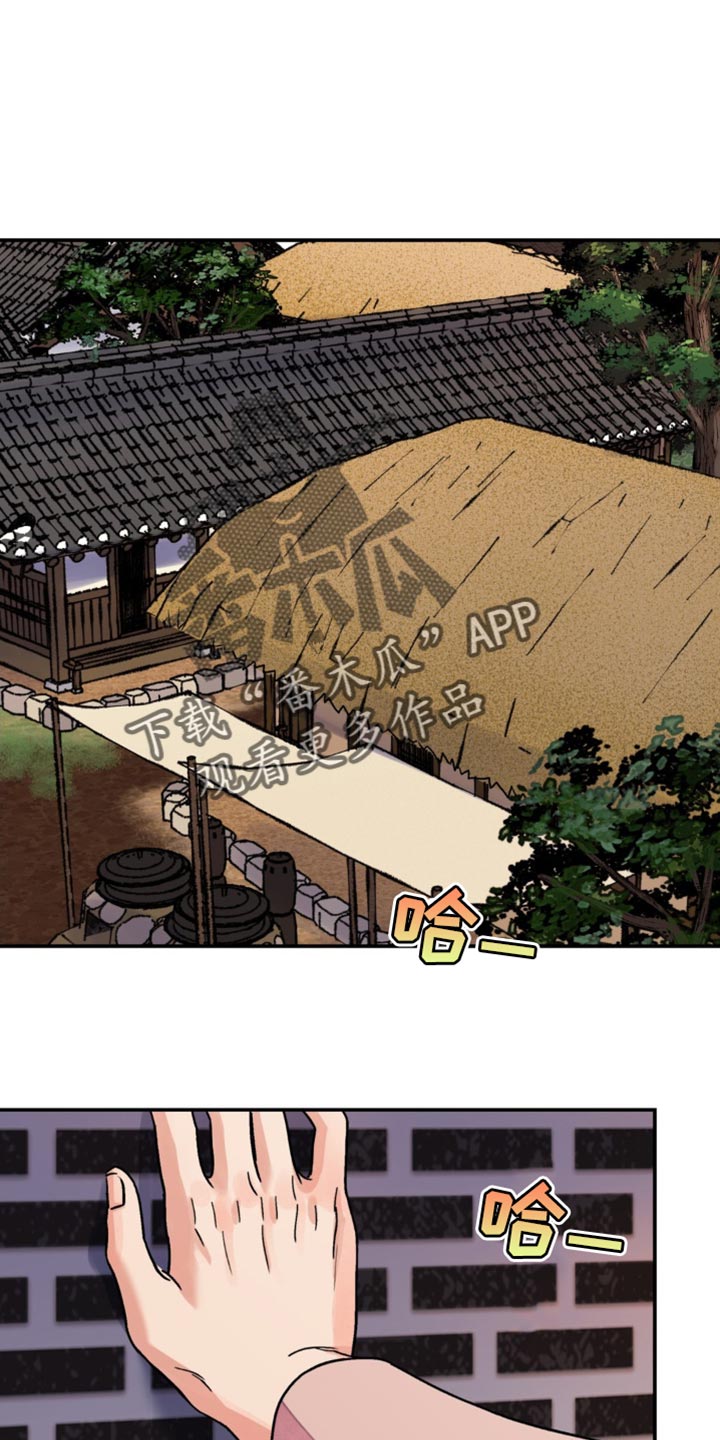血泪交织漫画,第96话1图