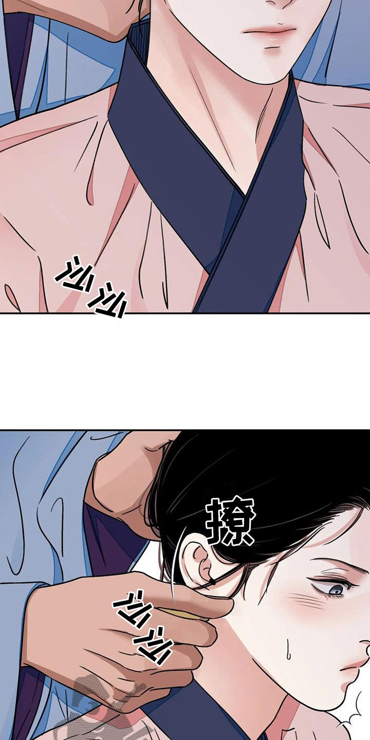 血泪交织漫画,第59话1图
