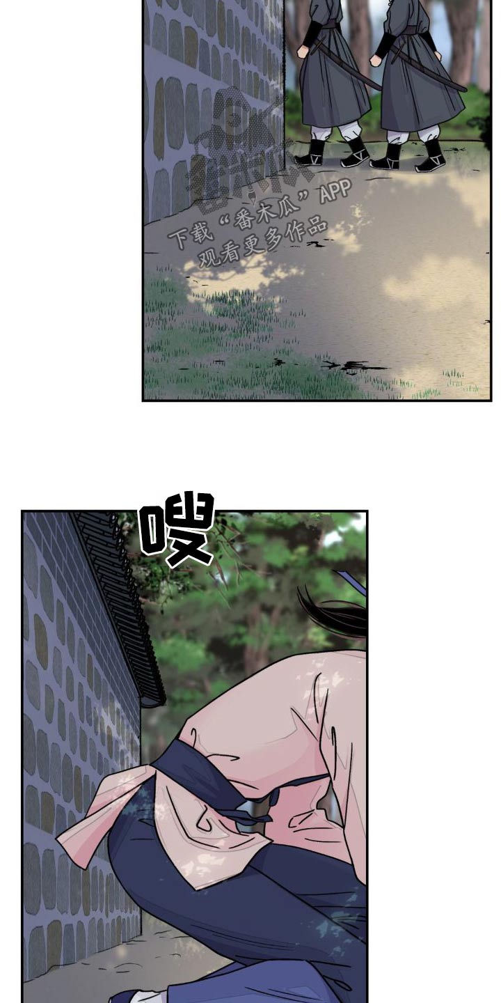 血泪交织漫画,第75章：【第二季】拜访2图