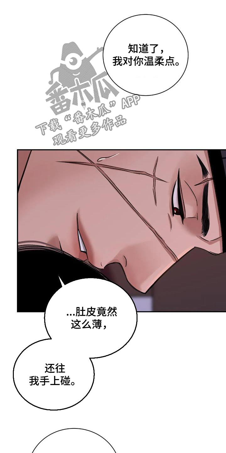 血泪交织漫画,第70话1图