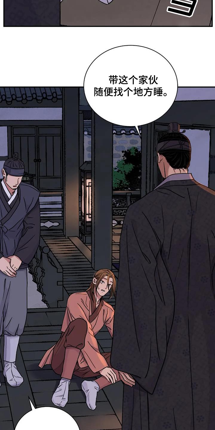 血泪交织漫画,第65话2图