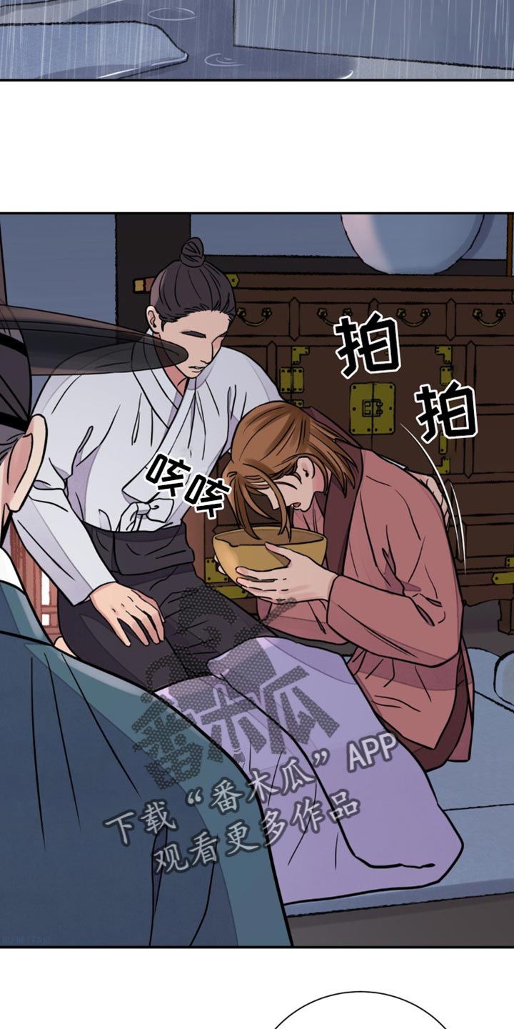 血泪交织漫画,第142话2图