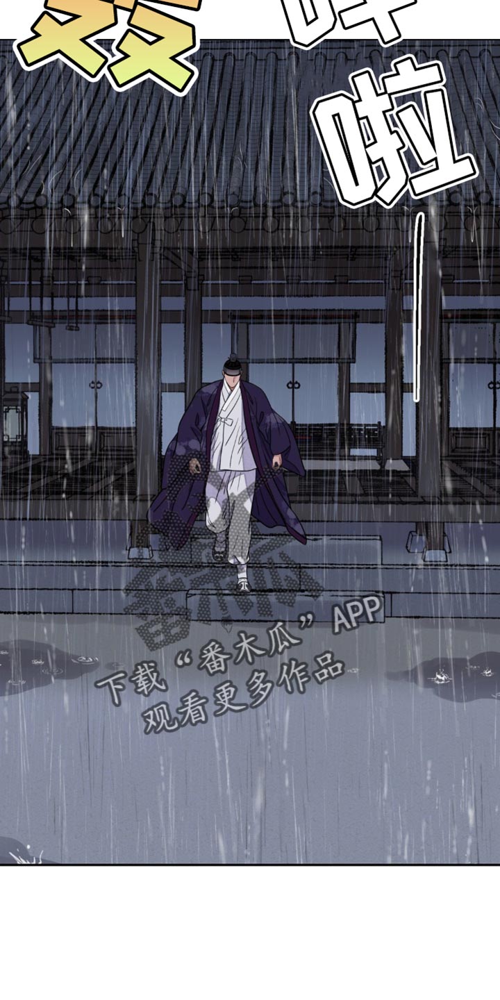 血泪交织漫画,第144话2图